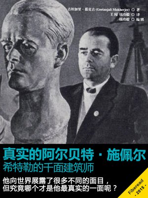 cover image of 真实的阿尔贝特 施佩尔——希特勒的千面建筑师 Will The Real Albert Speer Please Stand Up?: The Many Faces of Hitler's Architect